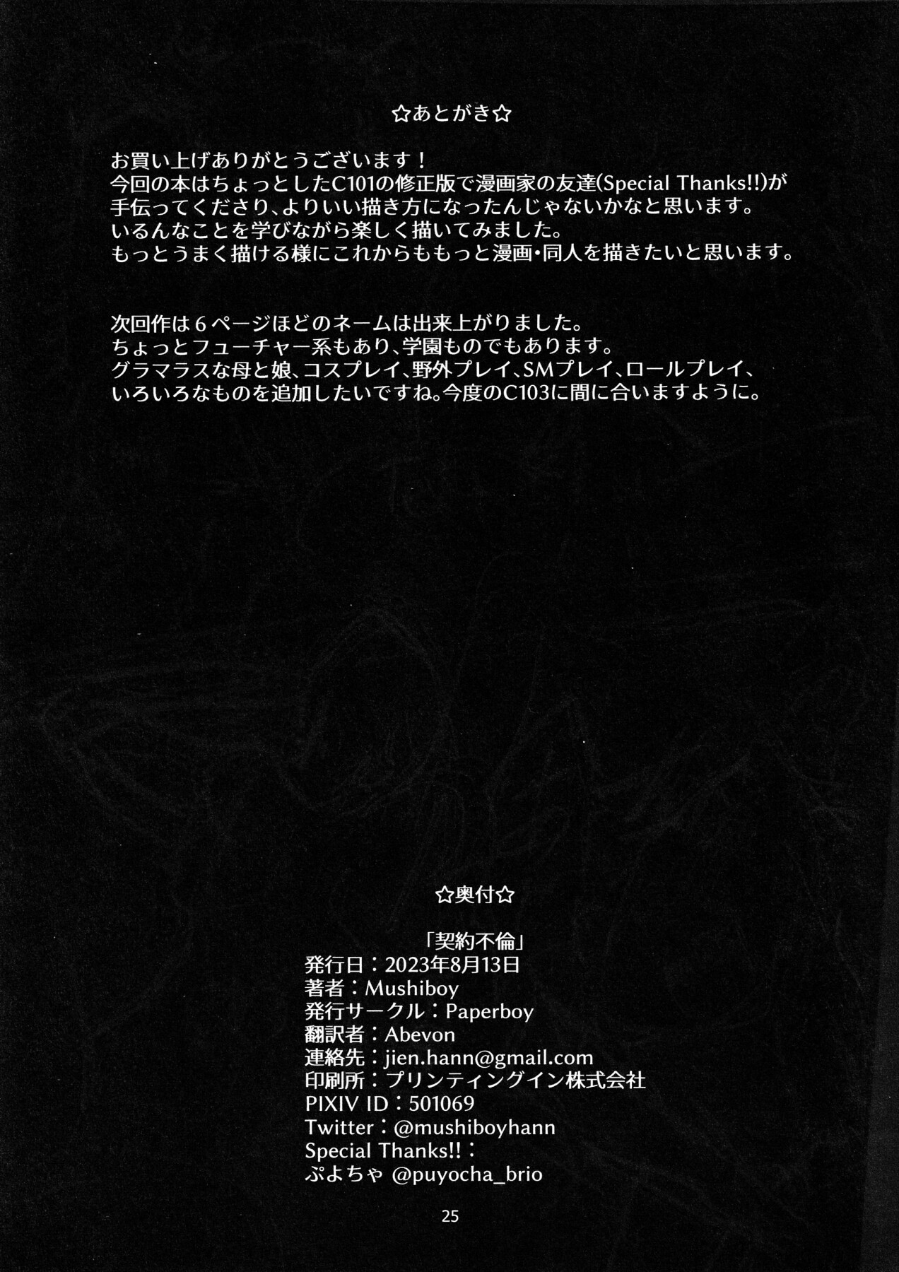 Hentai Manga Comic-Contractual Adultery-Read-24